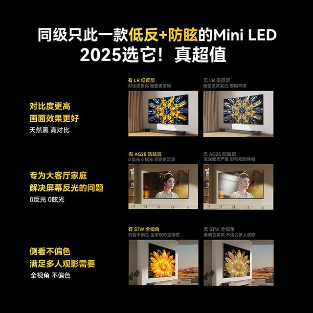 创维 A5F+ 黑骑士系列 75A5F Mini 液晶电视 75英寸 4K