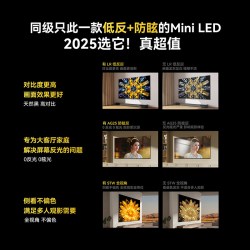 创维 A5F+ 黑骑士系列 75A5F Mini 液晶电视 75英寸 4K
