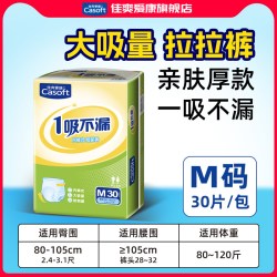 佳爽爱康 成人拉拉裤 30片 L码