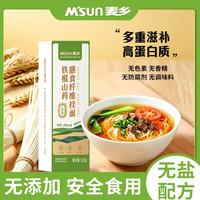 麦乡 铁棍山药膳食纤维面粗粮面营养速食早餐凉面条拉面龙须面拌面220g