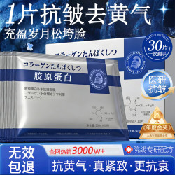 施丹雅 胶原蛋白双抗面膜30片抗皱紧致补水抗衰老淡纹保湿去黄气暗沉男女