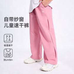 英氏 儿童夏季速干防晒防蚊运动裤