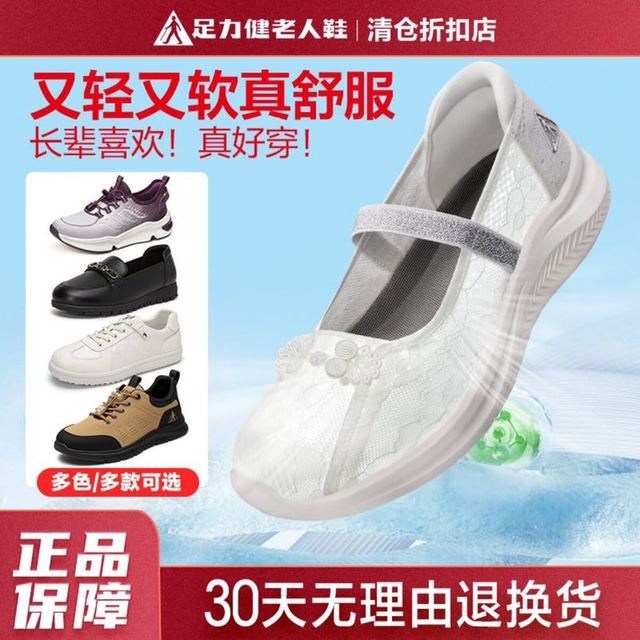 足力健 中老年软底爸爸妈妈健步鞋舒适休闲跑步运动鞋