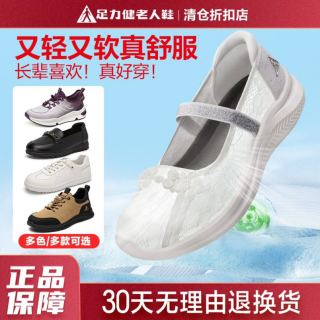 足力健 中老年软底爸爸妈妈健步鞋舒适休闲跑步运动鞋