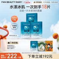 美黎汎 海葡萄面膜15片补水保湿舒缓修护 生日礼物送女生