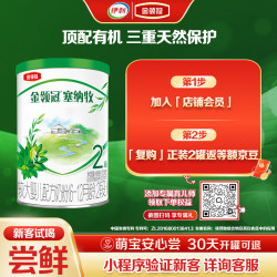 伊利 金领冠 塞纳牧系列 有机较大婴儿奶粉 国产版 2段 130g