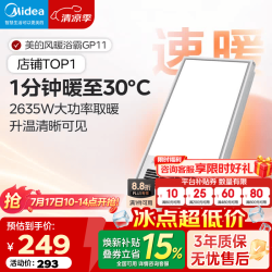 美的 GP11 浴霸 4合一 温度可视