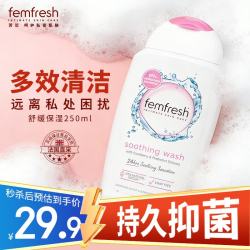 芳芯 私处洗液护理液异味温和舒缓女性抑菌舒缓干涩日常私处护理 舒缓保湿护理液250ml*1瓶