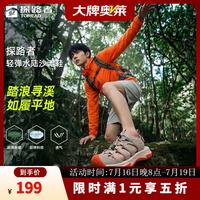 探路者 沙滩鞋男涉水溯溪鞋