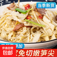 京喜 桃江精选嫩笋 净重500克*2包