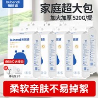 88VIP：布班迪 绵柔巾官方旗舰店正品洁面巾非棉柔巾壁挂式一次性洗脸巾