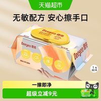 88VIP：德佑 婴儿手口湿巾新生儿专用湿巾纸80抽1包体验装加厚非棉柔巾