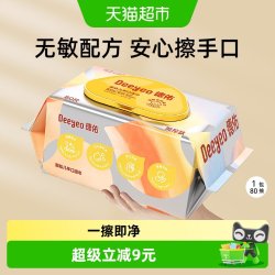 德佑 婴儿手口湿巾新生儿专用湿巾纸80抽1包体验装加厚非棉柔巾