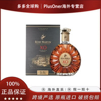 pdd 人头马XO 700ml海外版