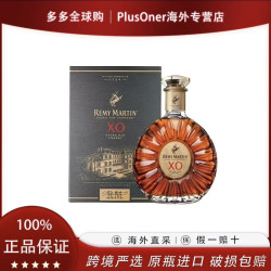 pdd 人头马XO 700ml海外版
