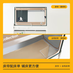 美朵嘉 新款学生宿舍床帘蚊帐架 墨绿床帘+床单 六面全包 上下铺通用【宽90*长190*高90】