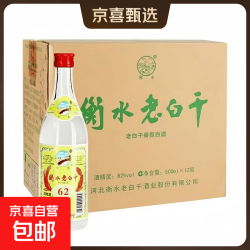 京东 河北衡水42度62度老白干酒 老白干香型白酒 光瓶口粮酒 正品保证 62%vol 500mL 12瓶
