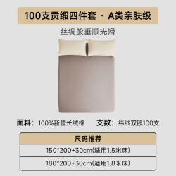 MIDO HOUSE 100支纯棉 床笠单件 150cm*200cm +30cm