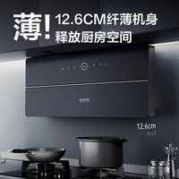 华帝 CXW-290-XS408油烟机 梦想家M6 24m³大吸力 超薄双腔近