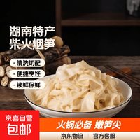 京喜加 湖南特产 柴火烟笋袋装笋丝  500克*1包