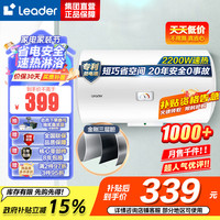 Leader 海尔统帅(Leader) LES40H-LC2(E) 40升电热水器