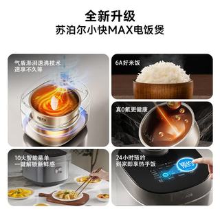 苏泊尔 0氟有钛涂层内胆 远红外加热 4L 电饭煲