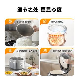 苏泊尔 0氟有钛涂层内胆 远红外加热 4L 电饭煲
