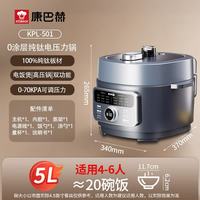 康巴赫 纯钛无涂层 5L 电压力锅