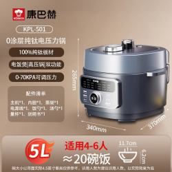 康巴赫 纯钛无涂层 5L 电压力锅