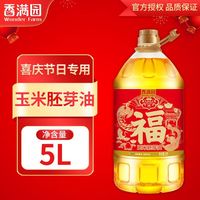 百亿补贴：香满园 非转基因优选一级玉米油 5L