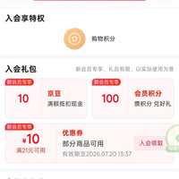 京东乐速客自营、入会 10 京豆