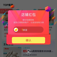 京东 bata 自营、关注得京豆