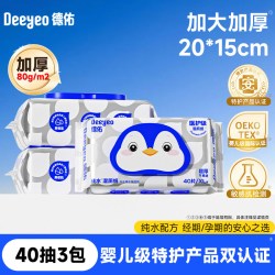 德佑 纯水湿厕纸厕所湿厕纸女士孕妇专用湿纸巾湿厕巾湿巾40抽3包