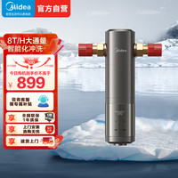 美的 前置过滤器QZBW20S-25Pro