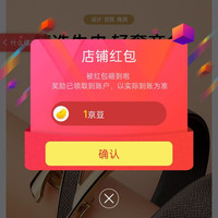 京东 lion 自营、关注得京豆