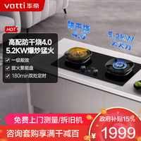 华帝 燃气灶JZT-i10308F
