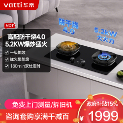 华帝 燃气灶JZT-i10308F