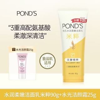 百亿补贴：旁氏 米粹氨基酸洗面奶90克+洁颜霜25克