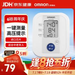 欧姆龙 上臂式电子血压计HEM-8102K