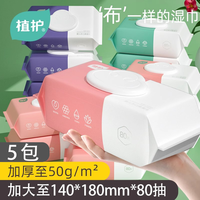 植护 三色婴童湿巾 80片*5包