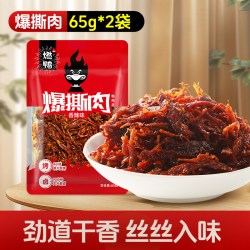 燃鸭 香辣鸭肉丝 65g*2袋