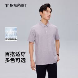 拇指白小T 短袖POLO衫男一代商务休闲达人打底衫夏季上衣