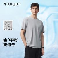 拇指白小T 呼吸T 吸湿速干 淡银灰 M 男士T恤