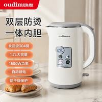欧点 304不锈钢无缝内胆 1.7L 电热水壶