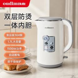 欧点 304不锈钢无缝内胆 1.7L 电热水壶