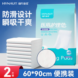 海氏海诺 医用成人加厚护理垫60*90cm*2片