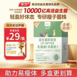 乐力 SIIHO益生菌8000亿成人儿童中老年通调理肠脾胃道虚弱益生元双歧