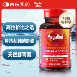 MegaRed 南极磷虾油软胶囊 500mg*40粒