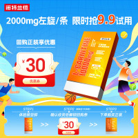 NUTREND 诺特兰德左旋肉碱10000运动营养饮料 橙子味尝鲜装