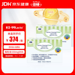 Birton DHA藻油胶囊凝胶糖果 46.8g*2盒